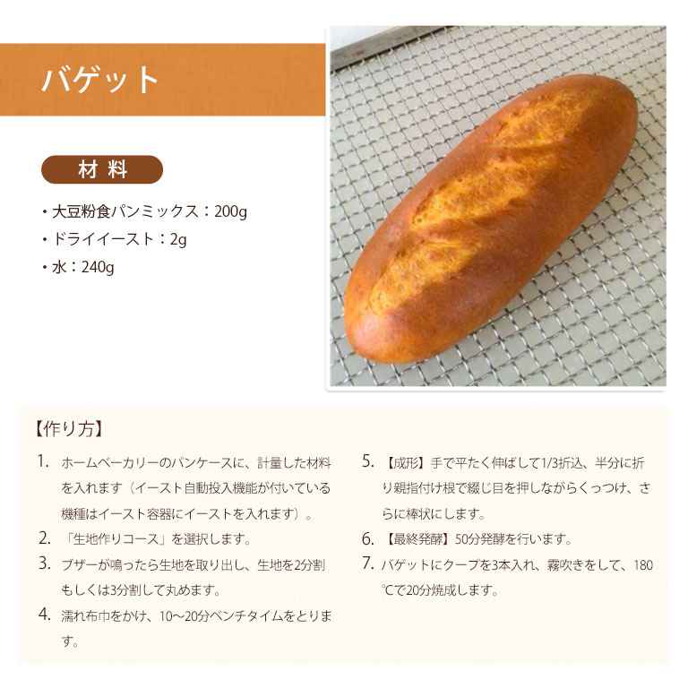 食パンミックスセット 大豆粉食パンミックス 1斤用 mamapan 200g×6 糖質制限 送料無料__【沖縄は別途追加送料必要】  【ママパンWEB本店】小麦粉と優れた食材をそろえるお店