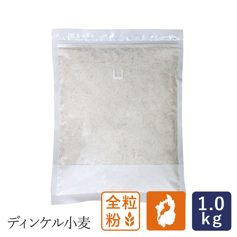 滋賀県産石臼挽きディンケル小麦全粒粉（石臼全粒粉） 1kg スペルト小麦 国産 古代小麦__ 【ママパンWEB本店】小麦粉と優れた食材をそろえるお店