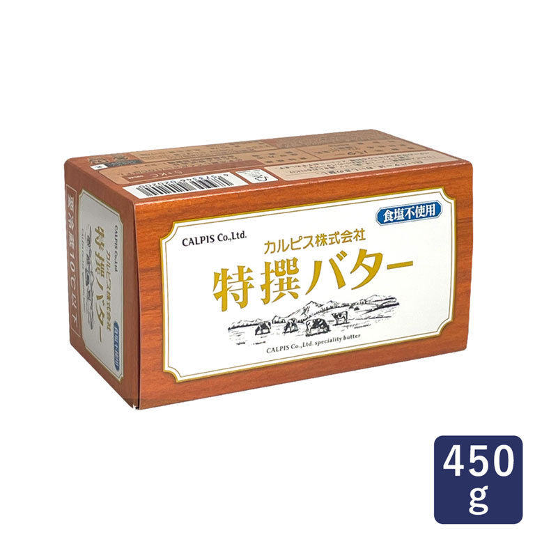 無塩バター 【ママパンWEB本店】小麦粉と優れた食材をそろえるお店