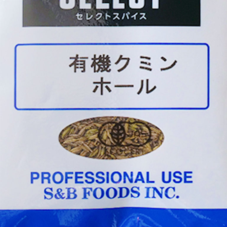 スパイス 有機JAS 有機クミンホール SB 80g オーガニック 粒 袋__ 【ママパンWEB本店】小麦粉と優れた食材をそろえるお店