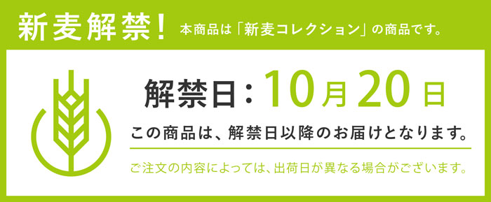 全粒粉 新麦コレクション 石臼全粒粉（ハルユタカ） 江別製粉 800g 2022年10月20日以降着 北海道産小麦粉 国産小麦__  【ママパンWEB本店】小麦粉と優れた食材をそろえるお店