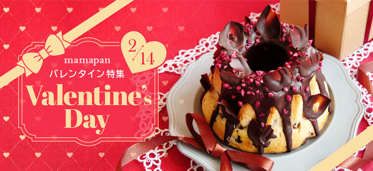 バレンタイン特集バナー