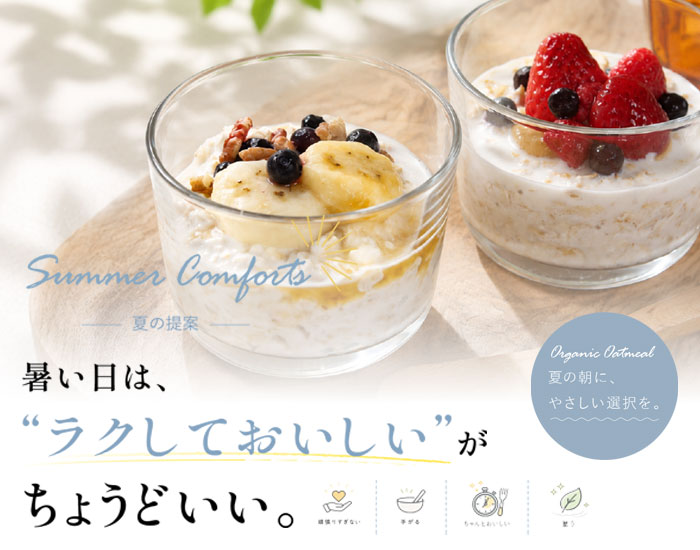 ママパン提案,マルシェ,ママパンWEB本店からのご提案