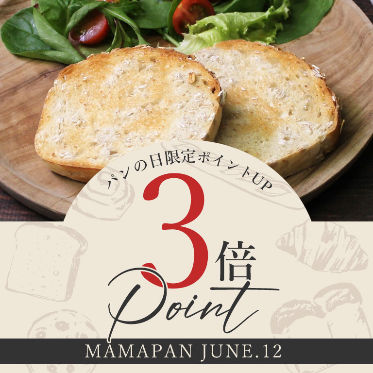 ママパン提案,マルシェ,ママパンWEB本店からのご提案